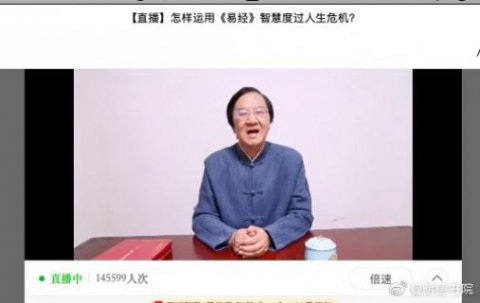 摩臣5娱乐首场国学直播 “和”而不同